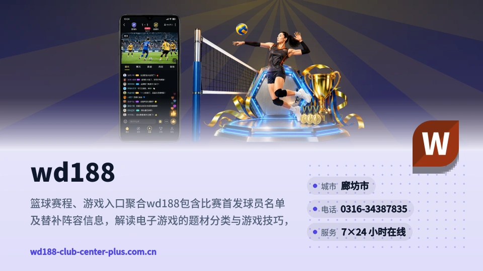探索wd188
